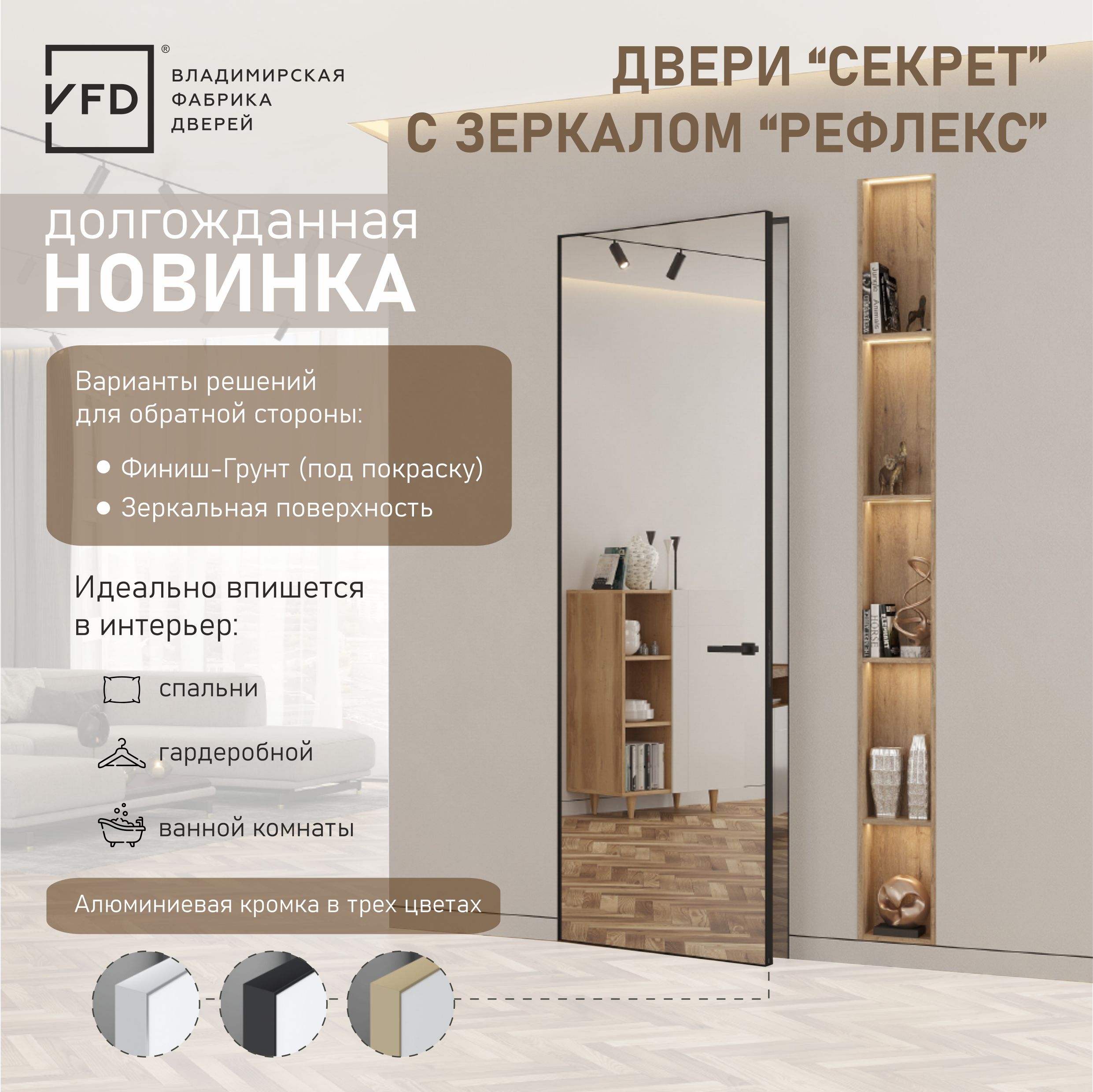 Входные двери